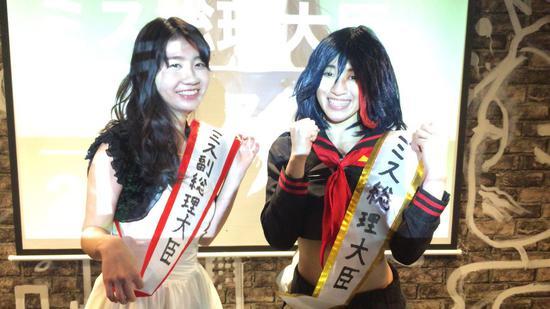 日本奇葩选美大赛:总理大臣小姐竞赛
