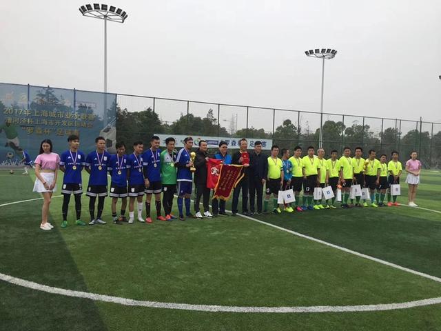 2017年上海城市业余联赛之足球公益赛圆满结