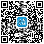 上海居民可手机办理2018年医保续保登记缴费