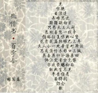 男生16万字 情书 光棍节 表白 