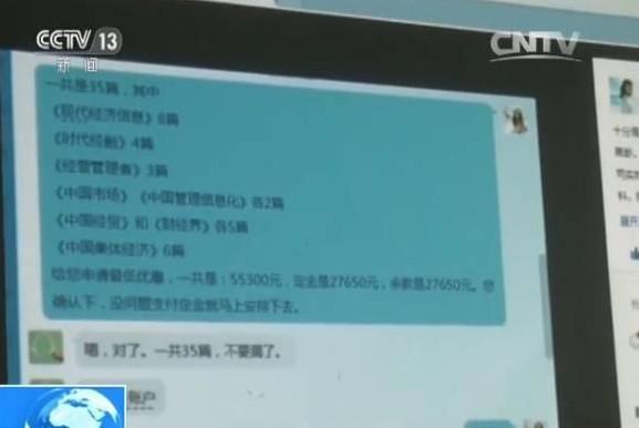 论文造假黑色产业链:涉500多所高校要价到几万