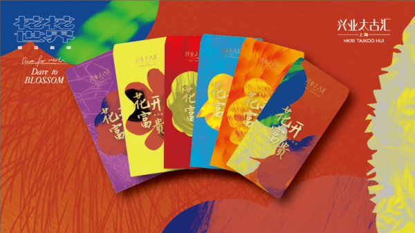 兴业太古汇“混嗲”新春 畅游艺术“花花世界”