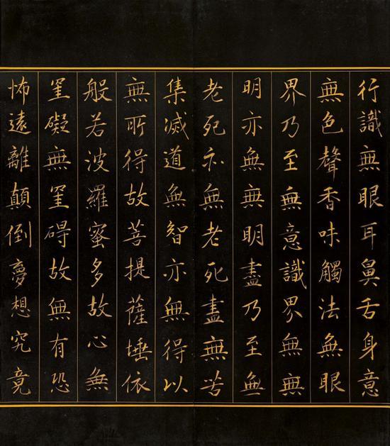 康熙帝御笔书《般若波罗蜜多心经》册的收藏价值