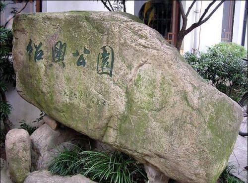 上海绍兴公园—如果有"上海最小公园"的评比,绍兴公园肯定能