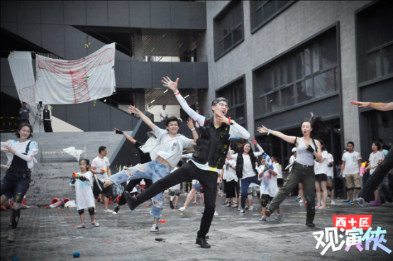 观演侠:西十区让我结识很多志同道合的朋友