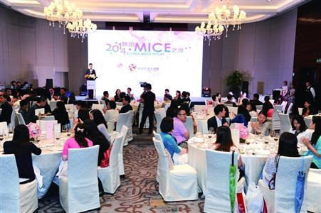 2014韩国MICE旅游推介会在沪举行
