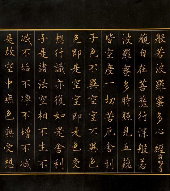 康熙帝御笔书《般若波罗蜜多心经》册的收藏价值