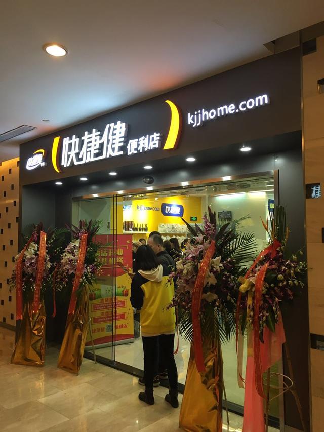 京系O2O便利店进入上海