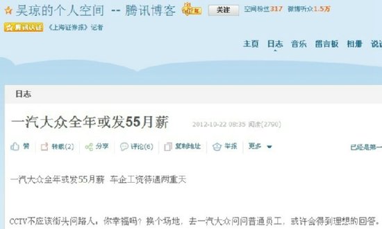 一汽大众员工_一汽大众员工收入(3)