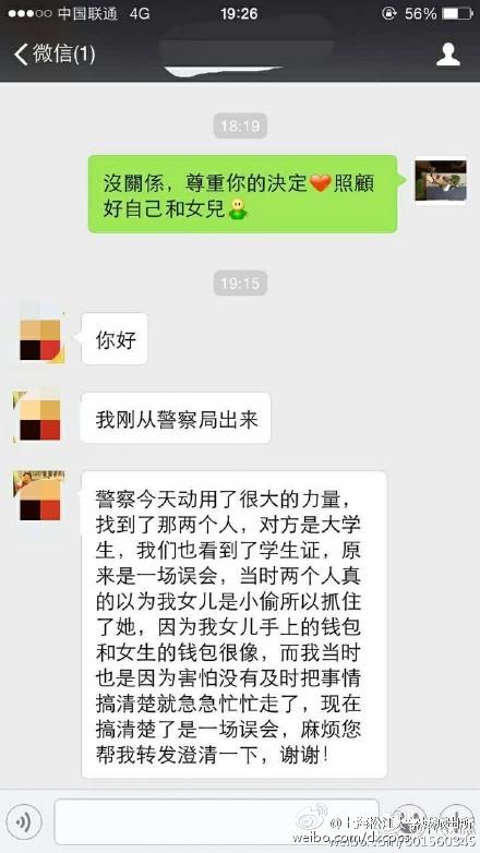 沪又出现抢孩子谣言 学生错认贼家长朋友圈传