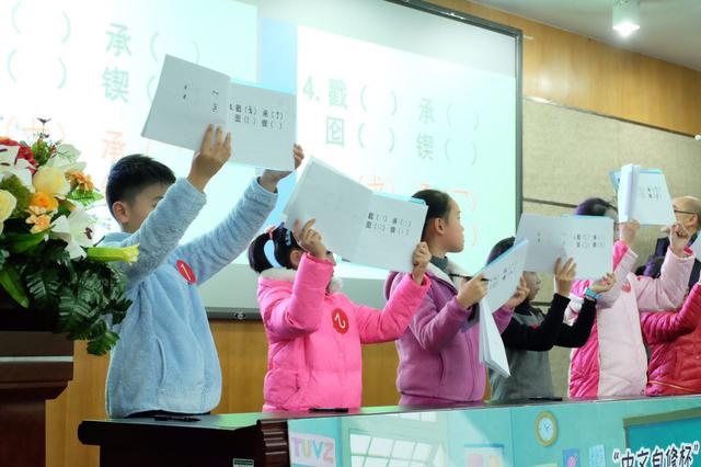 上海小学生比拼汉字知识 部分题目难度似高考