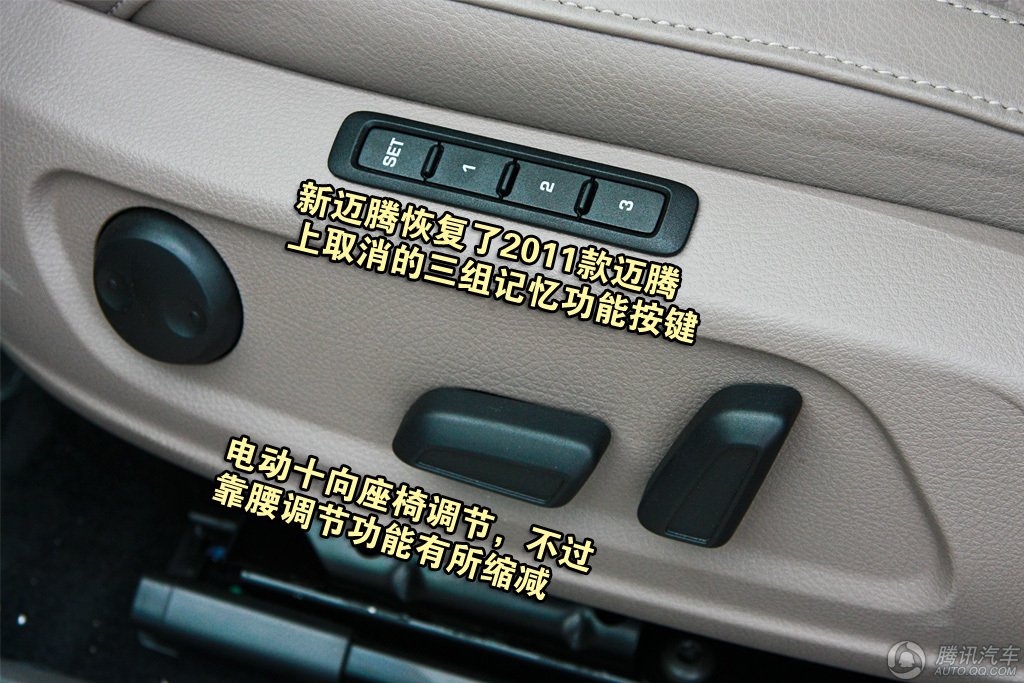 试驾一汽·大众2013款迈腾 2.0tsi 尊贵型
