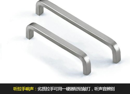 五金配件选购勿大意 教你挑选拉手技巧