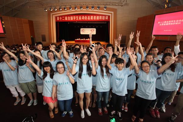 第十二届全国学生运动会志愿者通用知识培训举