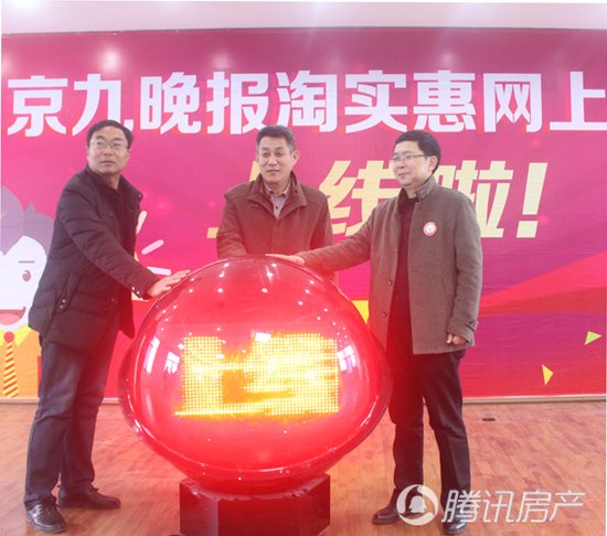 京九晚报淘实惠网上商城盛大上线 订单一个小