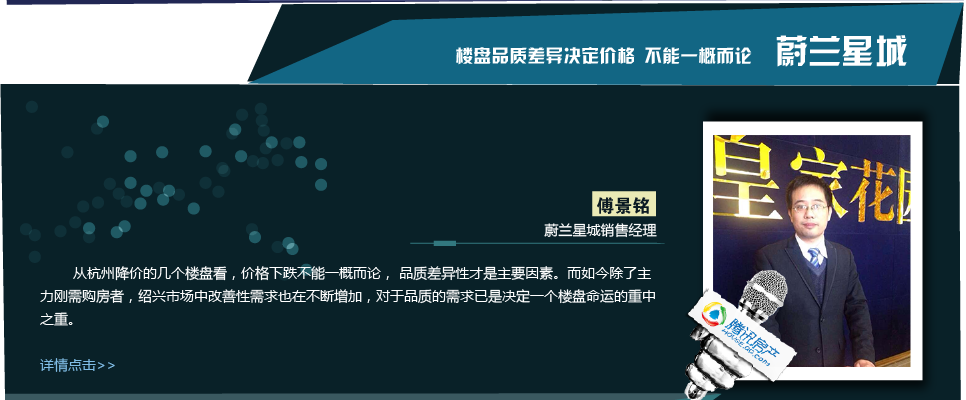 直击绍兴业内 绍兴房价是否也会跌?