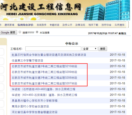 �ص���3����4������б깫�� ��������ʱ��ȷ��