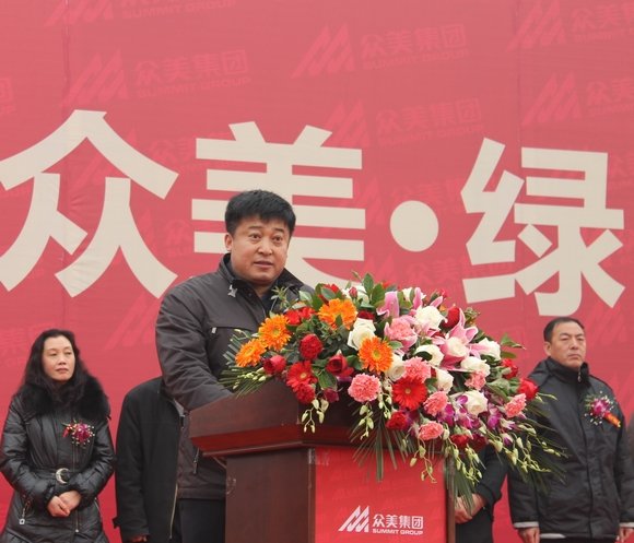 众美集团董事长_众晶集团董事长聂传奇(2)