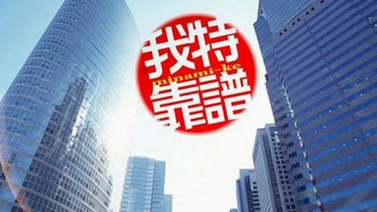 越是楼市旺季 注意不靠谱项目切忌“恐慌”买房