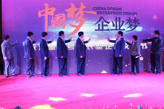 长江道壹号成长型企业文化节启幕仪式成功举办