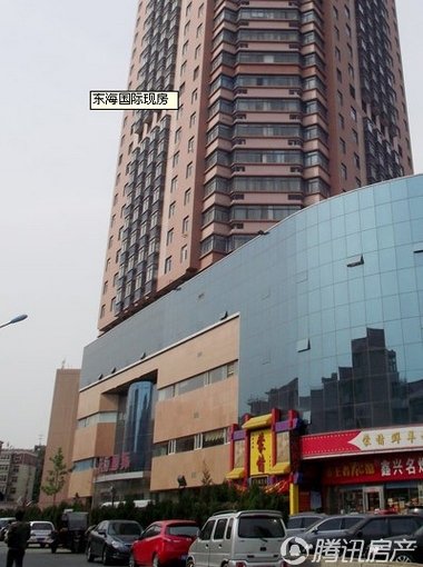 项目介绍:东海国际座落于建设北大街与华新路