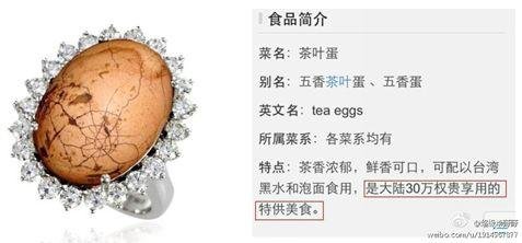 茶叶蛋成炫富神器 看庄里土豪专享豪华小区