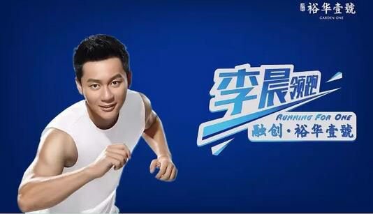地产圈需要娱乐营销 盘点那些明星们代言的地产项目