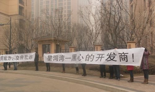 太原星河湾精装房质量问题 200业主欲集体退房