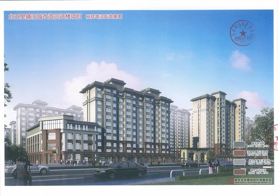 独家:栾城旧城改造项目曝光 将建9栋住宅楼