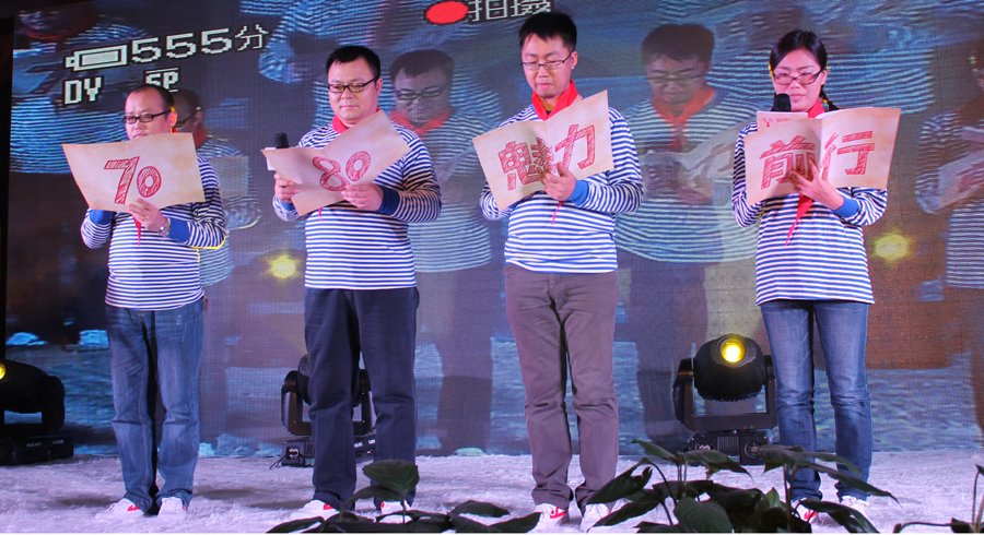 70 80 魅力前行-2011腾讯房产卓越榜星光大典