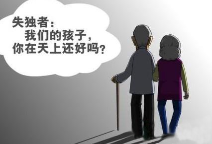 保定政府买服务关爱上千户失独家庭 系河北首