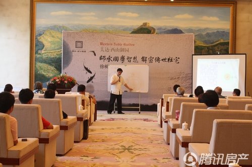 风水大师坐镇美达西山御园解密别墅风水玄妙