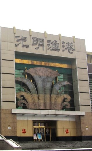 光明渔港_石家庄房地产_腾讯房产