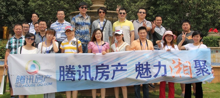 魅力湘聚石家庄腾讯房产湖南考察行纪实