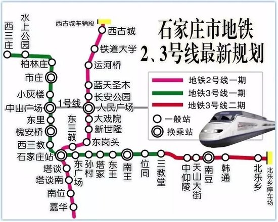 石家庄地铁3号线开建 沿线楼盘交通升级