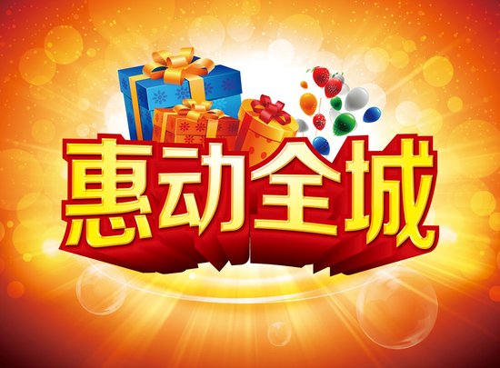 备战“双十一” 在国际庄跟着优惠走买房不剁手