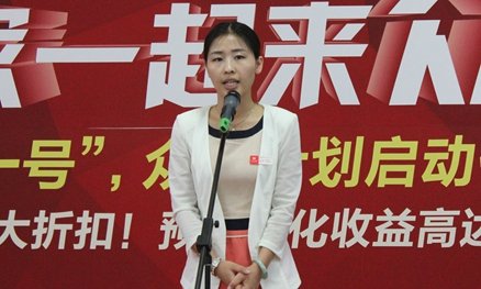 卓达新材稳赢一号众筹计划启动仪式