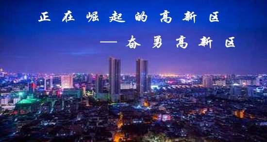 8月高新区再填央企盘 超赞刚需高绿化坐不能等