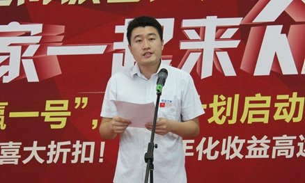 卓达新材稳赢一号众筹计划启动仪式