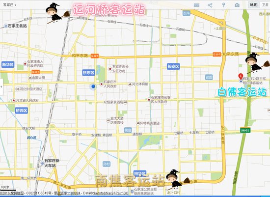 石家庄白佛,南焦,运河桥三大客运站搬迁始末