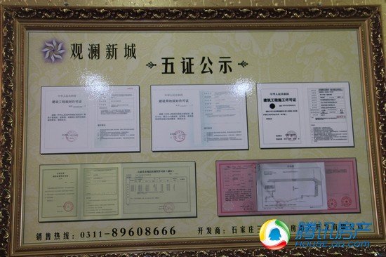 腾讯钜惠淘房团走进观澜新城 五证好盘人气爆棚