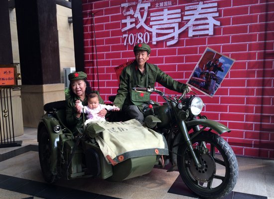 北城国际"7080致青春"年代秀倾情开启_房产_腾讯网