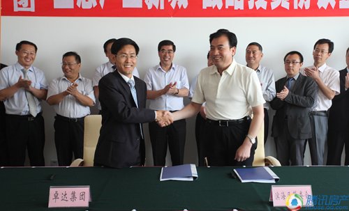 潍坊卓达生态产业新城中秋节签约 十天后正式
