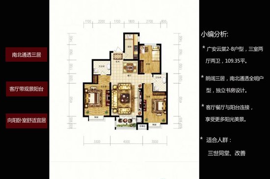【第393期】小编探房:广安云棠 生态宜居豪华社区