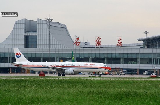 正定机场北京西站候机楼运营周边楼盘受益最大