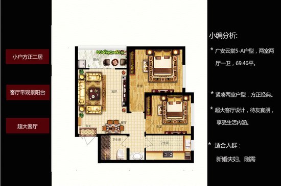 【第393期】小编探房:广安云棠 生态宜居豪华社区