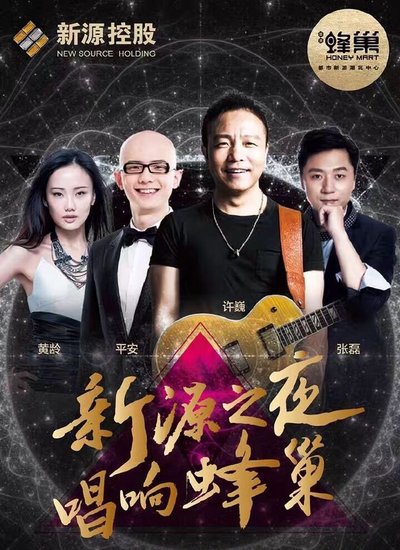 地产圈需要娱乐营销 盘点那些明星们代言的地产项目