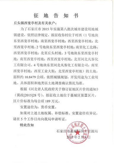 丘头镇gdp_藁城区丘头镇192亩地被征均为工业用地