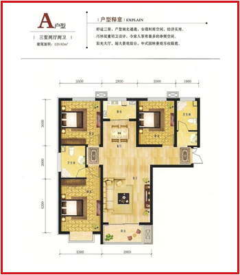 石家庄国风a户型图鉴赏