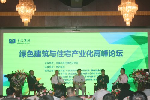 卓达新型材料赢得广泛合作 分享住宅产业化万